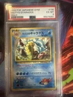 1998 POKEMON JAPANESE GYM 130 MISTY'S GYARADOS-HOLO | PSA 6 🌀 Would Regrade