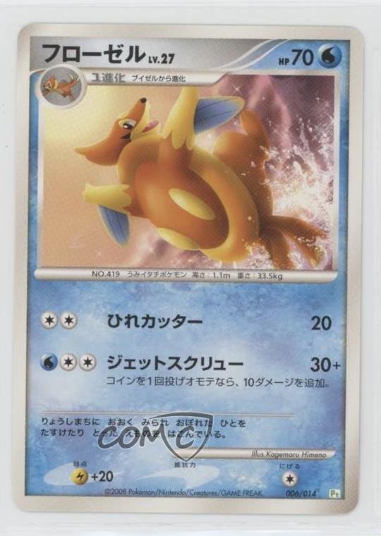 Floatzel Japanese Half Deck Pokémon DPt Gift Box: Turtwig #006 2008