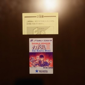 NES Double Dragon 3 Famicom Software With Box And Manual JPN Vintage Limited Edi