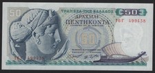 GREECE 1964 50 DRACHMAS BANKNOTE UNC