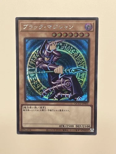 Dark Magician QCCU-JP001 Secret Rare NM Yugioh Japanese