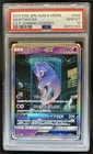 2017 Pokemon Strengthening Expansion: Shining Legends Mewtwo GX #082/072 PSA 10