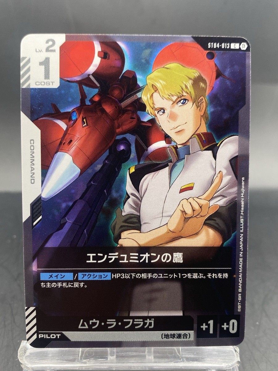 GUNDAM CARD GAME ファーストコンタクト パラレル ガンダムカードゲーム ファーストコンタクト パラレル ガンダムカード