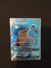 Pokemon Card Tortank, Blastoise 057/054 SR Japanese NM