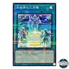 Magic Triangle of the Ice Barrier P-N TW01-JP041 TERMINAL WORLD Yu-Gi-Oh! JP