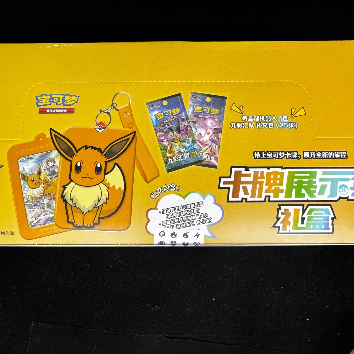 Chinese Pokemon Box Pokemon TCG S-Chinese Nine Colors Gathering Eevee  Display Frame Gift Box - Sealed Eevee Heroes Booster Box