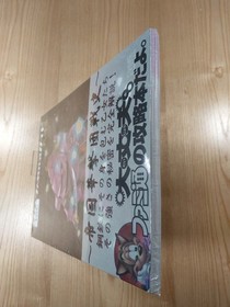 Sakura Wars Official Guide Battle Edition Sega Saturn Book Free Shipping
