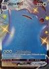 Ditto VMAX SV119/SV122 Holo VMAX Rare Shining Fates Shiny Vault Pokemon NM