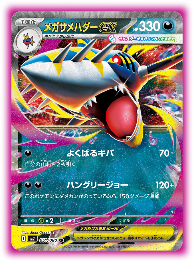 Pokemon TCG Mega Inferno X 100 Sealed Booster Packs Pre-Order