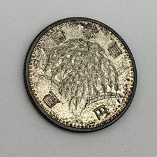1959 Japanese Coins for sale | eBay