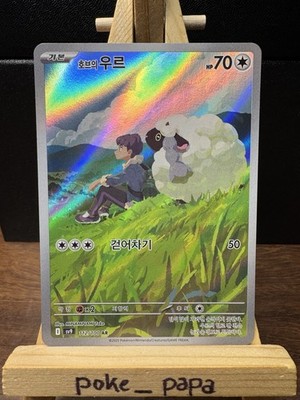 Hop's Wooloo AR 112/100 SV9 Battle Partners - Pokemon Card Korean
