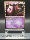Mew 018/040 LL Lost Link Holo 2010 Japanese Ver EX Pokemon Card TCG