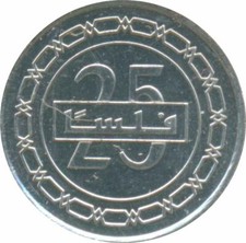 Bahrain 25 Fils - Hamad Dilmun Civilization Coin KM24.2 2009 - 2020