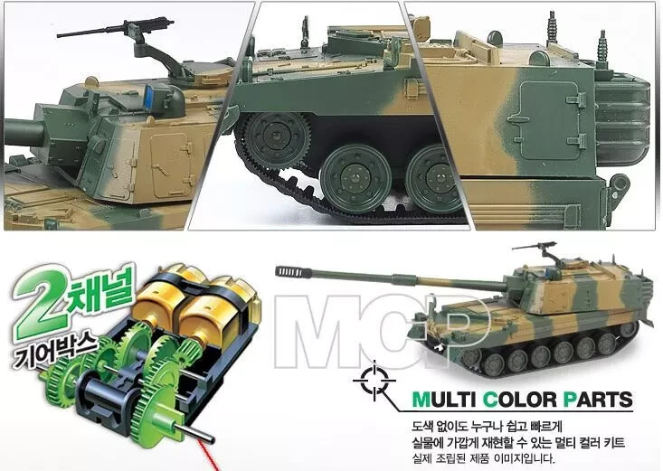 アルティメットセット Academy #13312 1/48 ROK Army K9 Self-Propelled Howitzer