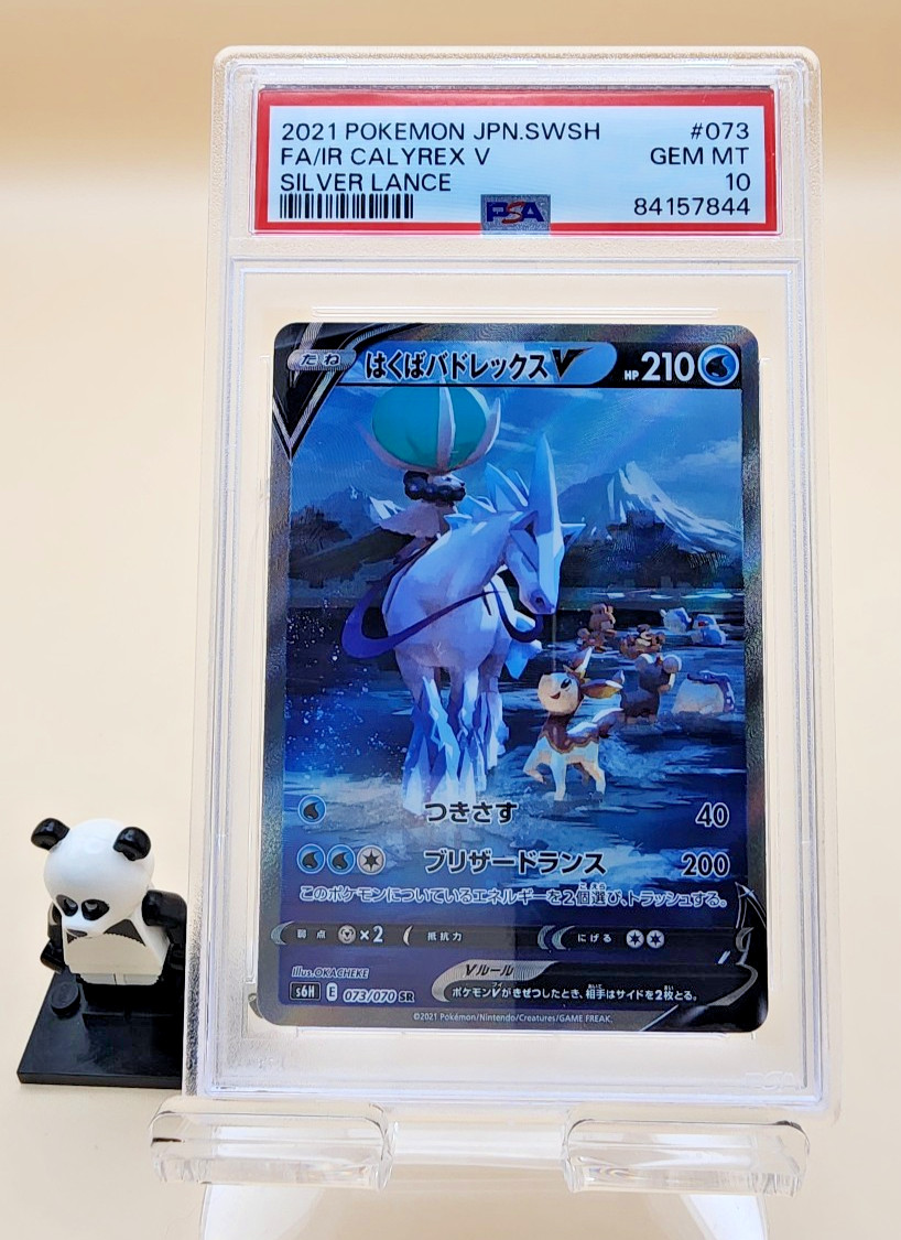 Ice Rider Calyrex V 073 S6h: Silver Lance Pokemon Japanese PSA 10