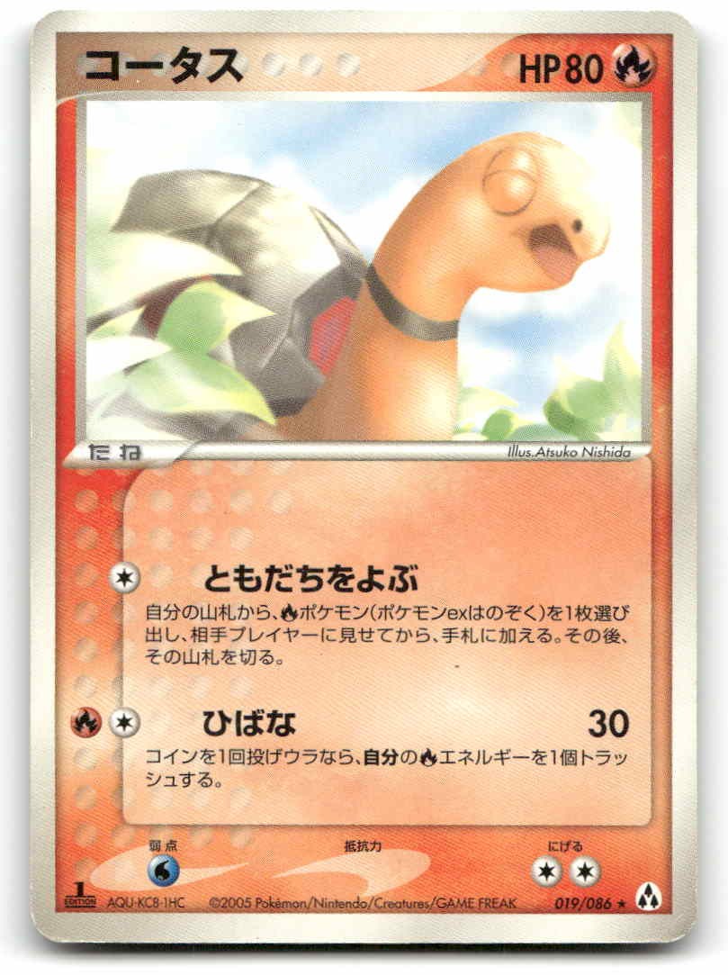 Torkoal 1st Edition Mirage Forest 019/086 JP