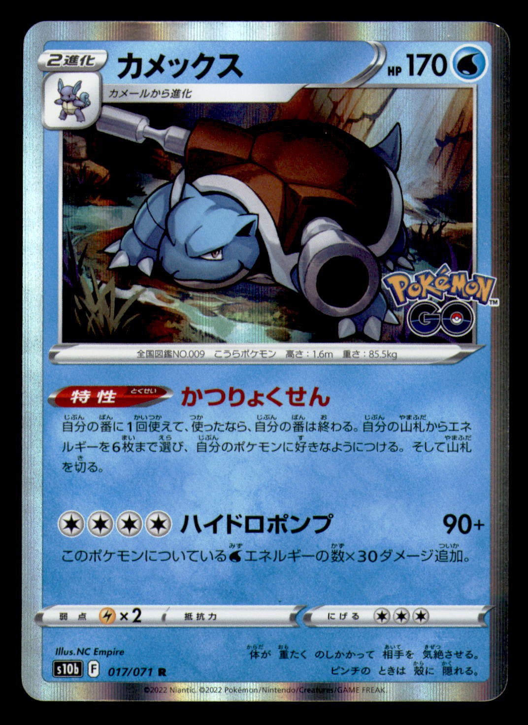 Blastoise 017/071 Rare Pokemon GO Pokemon Japanese Near Mint