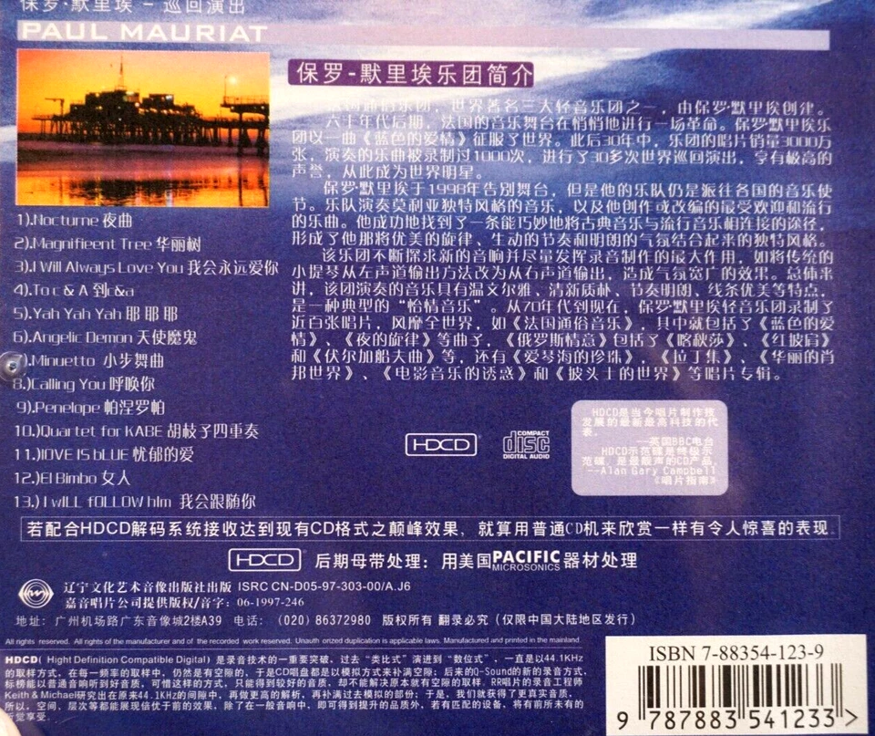 Paul Mauriat - CD, VG - Image 2 of 2