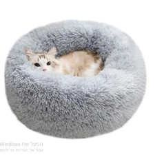 Round donut dog and cat bed long hair cuddle removable machine washable pet pill