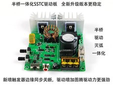 SSTC Solid State Tesla Coil Half-Bridge Integrated Driver Board Music Arc 10CM