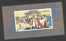 CHINA 1994 - MARRIAGE OF ZHAOJUN - Wedding Ceremony - SG MS3916  Mini Sheet MNH