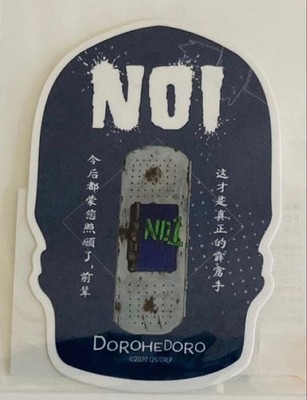 Dorohedoro Noi Sticker Rakuten Collection Gewinner