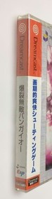 Bakuretsu Muteki Bangai-O Sega Dreamcast Treasure Japan Import NTSC-J Brand New