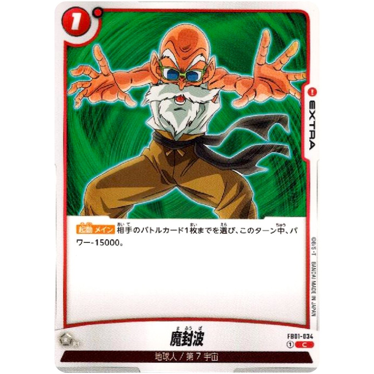 Mafuba FB01-034 C Awakened Pulse - Dragon Ball Fusion World