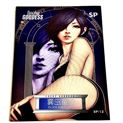 Ouka Kirishima SP SP-12 Lucky Goddess Goddess Story Anime Card