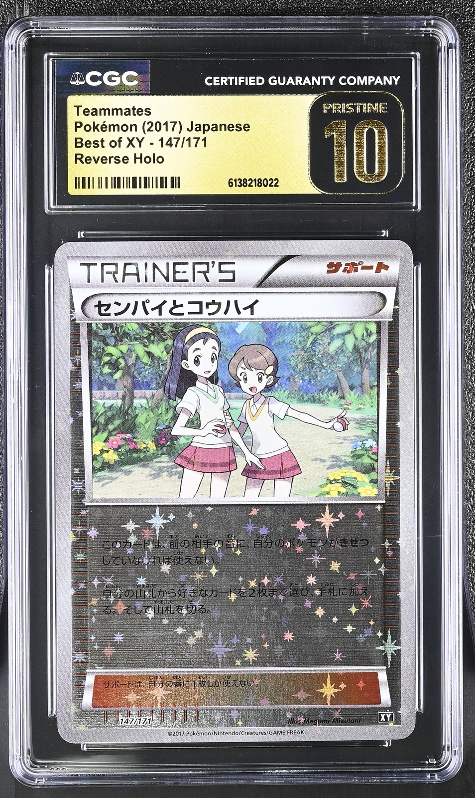 Teammates 147/171 Reverse Holo Best Of Xy Pokemon Japanese CGC 10 Pristine POP 2