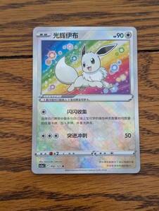 Chinese Radiant Eevee | eBay