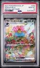 POKEMON VENUSAUR ex 2023 JP SV2a-POKEMON 151 #200 SP ART RARE PSA 10