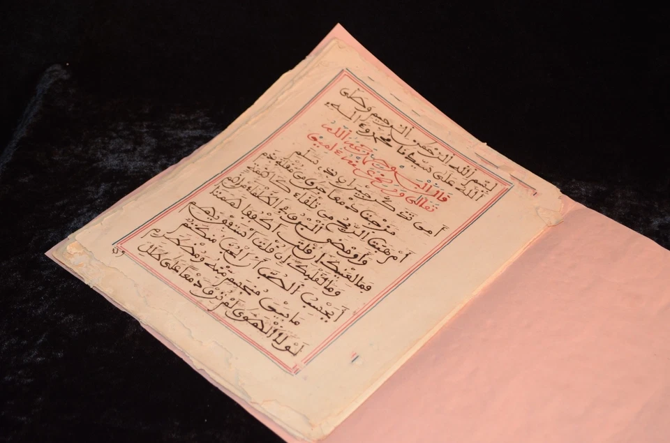 Antique Prophet Muhammad Biography Manuscript Islamic Handwritten Arabic 28pages - Image 3 of 4