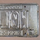 1962 Minnesota MN 10,000 Lakes License Plate Amateur Ham Radio Call Sign WOLUP — photo 8