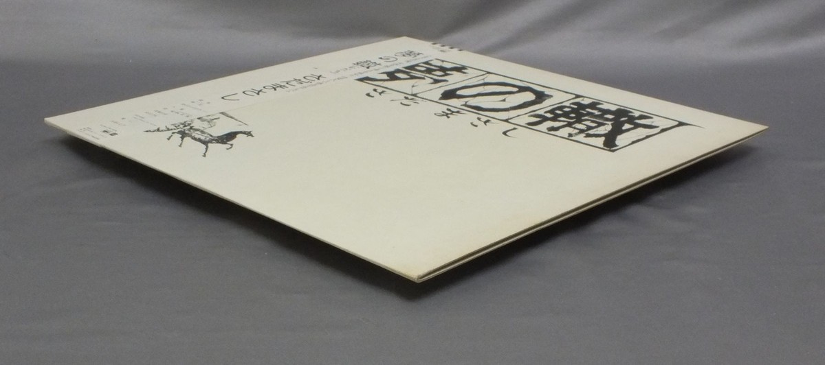 MASASHI SADA/YUME NO WADACHI w/OBI JPN FFR12505 | eBay