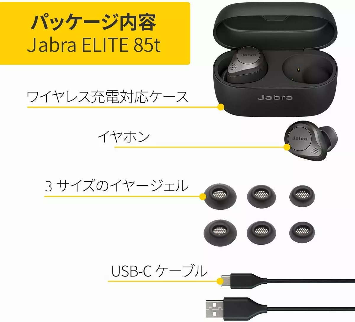 Jabra Full Wireless Earphone Active Noise Canceling Elite 85t