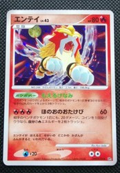 Entei Holo Rare DP3 Shining Darkness #294 Japanese Pokémon Card