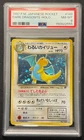 1997 Pokemon Japanese Rocket Dark Dragonite Holo 149 PSA 8 Swirl