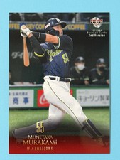 Is This the Strangest Baseball Card of All-Time? 14