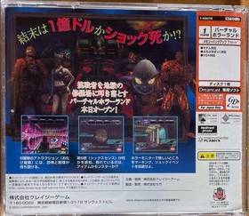 Dreamcast ILLBLEED Japan M2