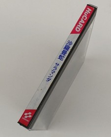 PC Engine Software Model Salamander KONAMI