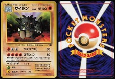 Rhydon NO. 112 | Non Holo Jungle UC Pokemon Japanese MP