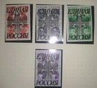 RUSSIA , Local Overprint,  MNH **(2)