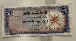 1973 Oman 1/4 Rial Banknote P 8a Oman Currency Board Vintage Paper Money