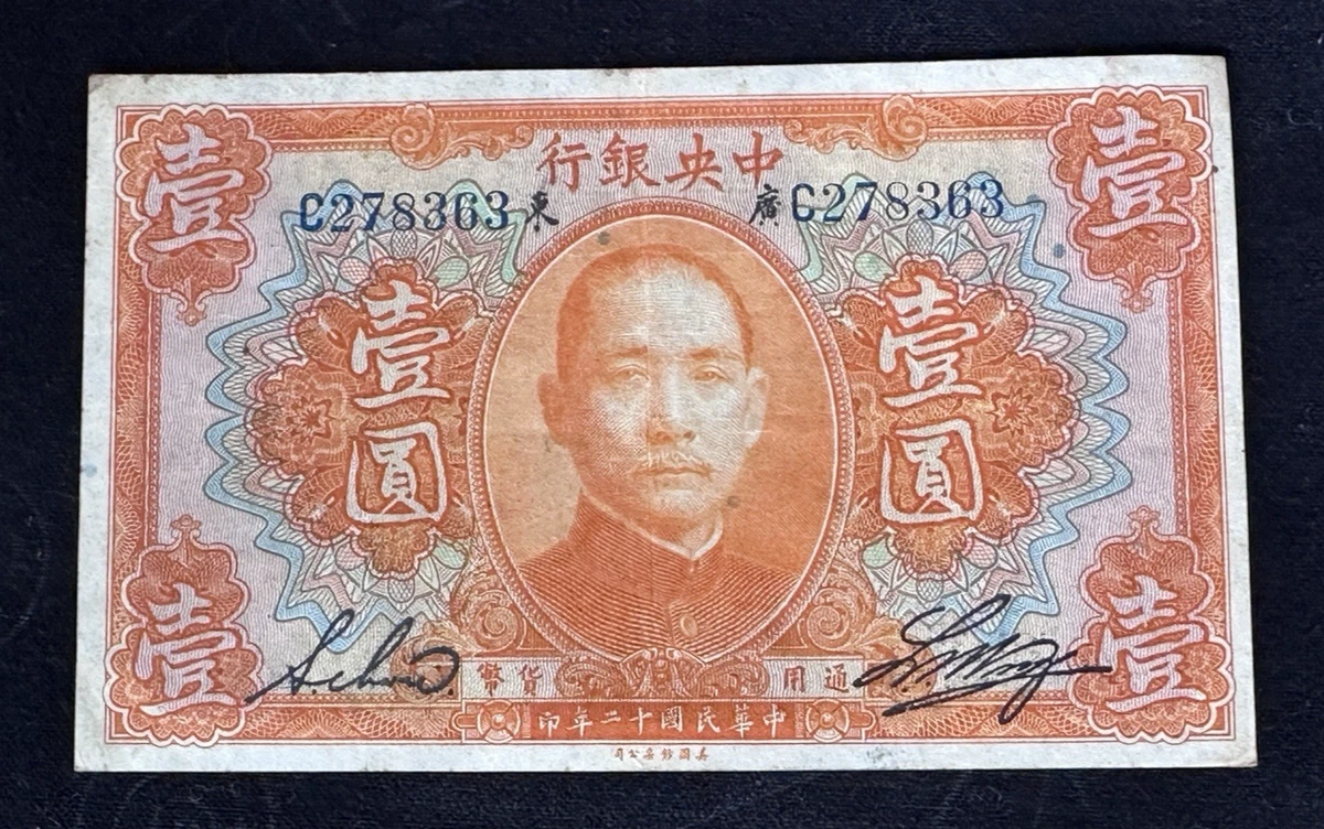 中国古代貨幣 SPINK:京局七钱二分87万袁像共和纪念42万- 市场行情- 钱币资讯- 首席