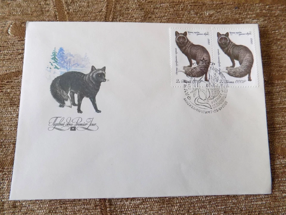 Vintage First day issue stamped envelope FDC Soviet Union era USSR CCCP Animals - Image 4 of 4