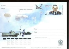 2008 postal stationery Russia V. F. Margelov, General of the Army, aircraft, tank