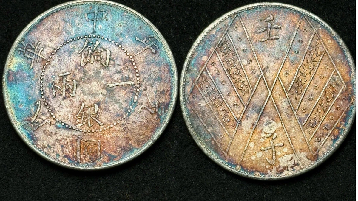 Uncertified 1912 Year Chinese Coins for sale | eBay