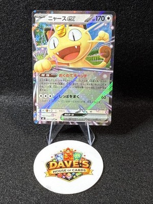 Pokemon Japanese Meowth ex RR 061/080 M3 Nihil Zero US SELLER | eBay