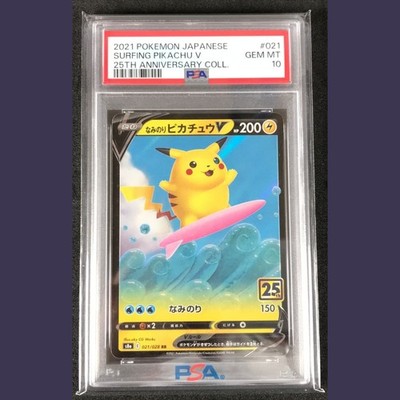 PSA 10 Surfing Pikachu V 021/028 RR 25th Anniversary s8a Pokemon